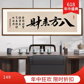 现代装饰画;国画;墙贴