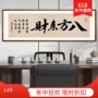 背景茶室办公室客厅挂画
