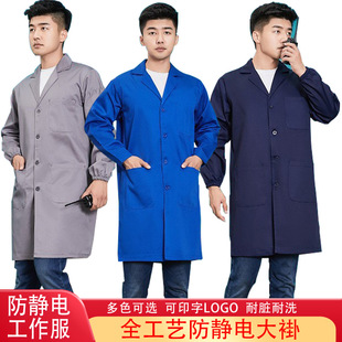 White Anti-Static Coat, Wear-Resistant, Dust-Proof and Breathable Workshop Pharmaceutical Factory Chemical Scientific Research Protective Clothing, Cotton Smock