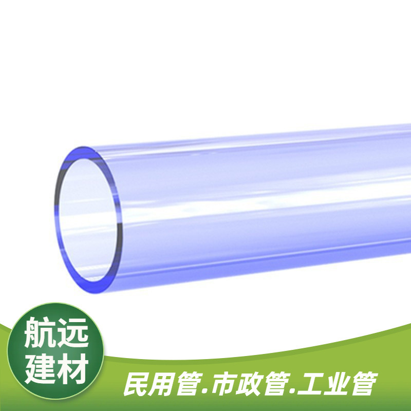 PVC透明管 外径16mm壁厚2mm给排水管道 清晰环保耐酸碱耐腐蚀批发