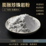 保温膨胀超细塑料助滤剂