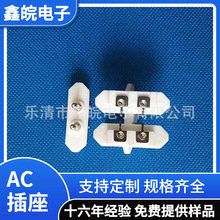 供应甩脂机插座AC019按摩仪插座DB-8甩脂机电源插座 白色底座