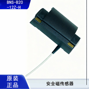 BNS-B20-12Z-H ��ȫ�ł����� �ӽ��_�P ���ԸБ� ���I�Ԅӻ� �O��