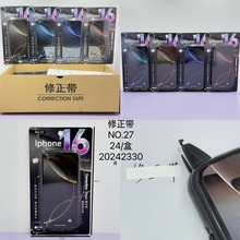 修正带手机版创意文具学生苹果同款涂改带修改正机大容量透明膜