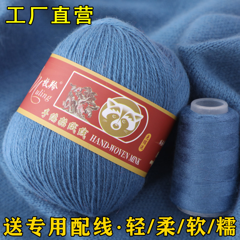 工厂直营批发手编貂绒线正品中粗貂毛线团纱线DIY编织毛衣围巾线
