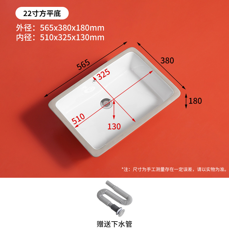 SKU12_颜色分类(22寸方平底)