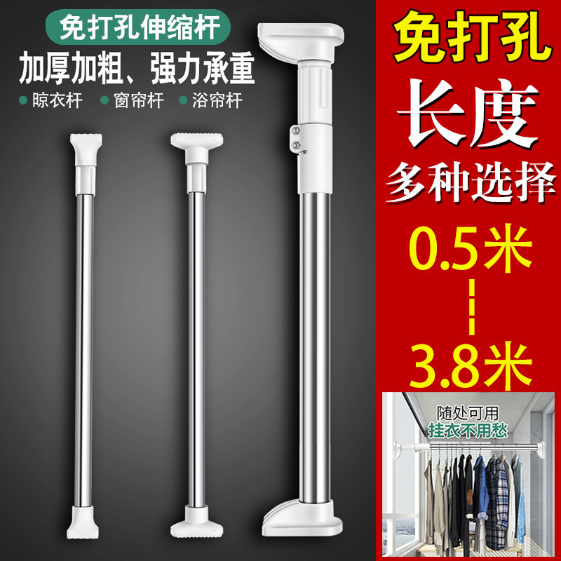 punch-free telescopic rod stainless steel clothes drying rail bathroom clothes hanger household curtain rod wardrobe clothes rail