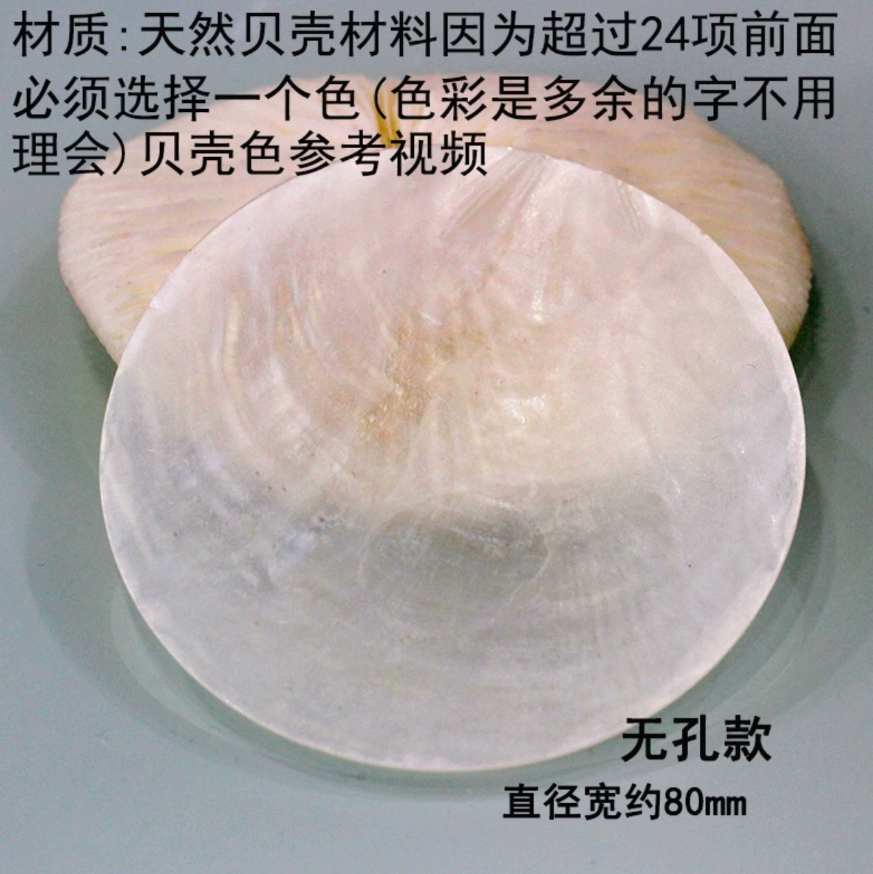 Yunmu Film Natural Shell Shell Bell Frit (DIY Lighting Mirror shellfish wedding round painting accessories