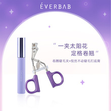 everbab纹丝不动睫毛打底膏不易晕染睫毛膏女防水纤长卷翘定型液