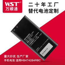 適用三星S7562手機電池 電子產品一件代發外置手機S7562鋰電池