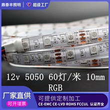 LED5050RGB12v60���߲�ܛ�􎧵��z�b�ر����bՇ����ԟ���ˮ