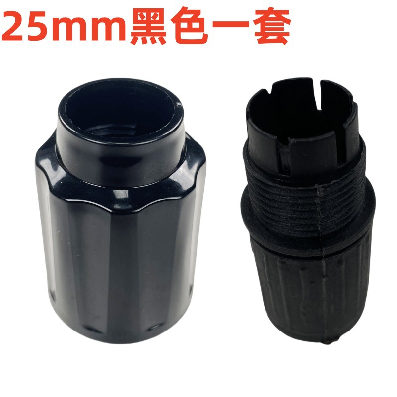 25mm 검정색(1세트)