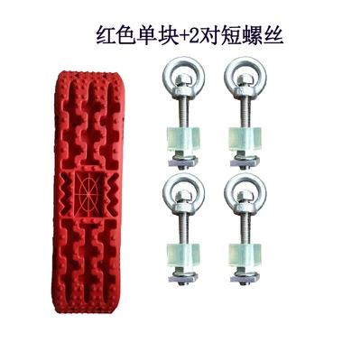 relief artifact anti-sand board outdoor – Kempinq və səyahət - single-red-escape-plate-2-pairs-of-short-fixing-screws