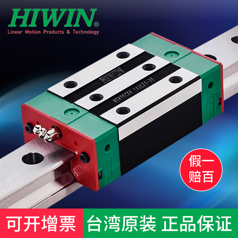 HIWIN上银直线导轨滑块RGH/RGW25 30 35 45 55 65 HA HC CA CC