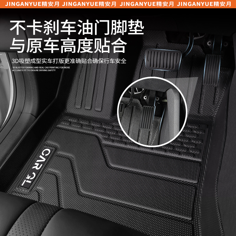 WULING PLANTRONICS 발 매트 가득 차있는 봉투 빙고 홍광 자동 용품 TPE 실크 링 2024 수정 24