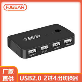 打印机共享器USB分线器2台电脑共享键盘拓展器2.0USB2进4出切换器