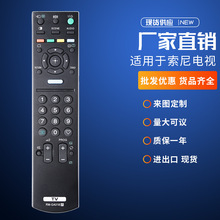 RM-GA016适用索尼 Bravia LCD电视KLV-26S550A KLV-37S550A KLV-4