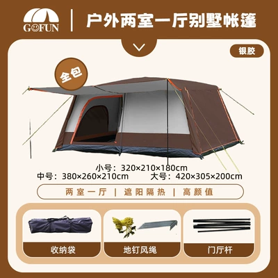Avtomobil dam çadırları | One Living Room, Sun-Proof and Rain-Proof - coffee-brown-full-coverage-small-silver-coated-rain-sun-protection-3-5-person-3-12-people