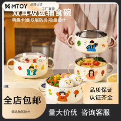 MTOY 3 人家族子供用ライスボウル 316L ステンレス鋼食器赤ちゃんが食べるための特別な落下防止フードボウル