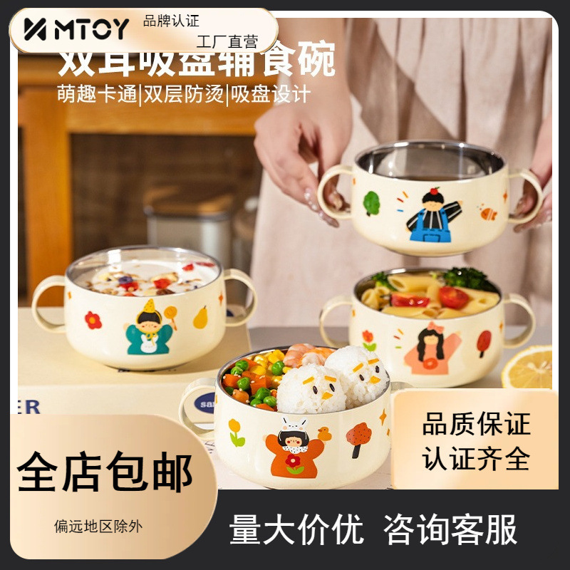 MTOY 3 人家族子供用ライスボウル 316L ステンレス鋼食器赤ちゃんが食べるための特別な落下防止フードボウル|undefined