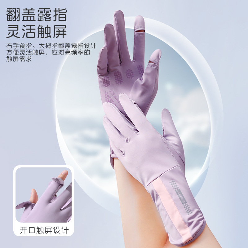 Women's UV Protection Sunscreen Gloves, Summer Ice Silk Thin Touch Screen Anti-Slip Cycling Sleeve