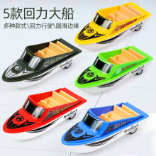 儿童回力玩具小男孩仿真塑料大号回力快艇船地摊货源礼品玩具批发