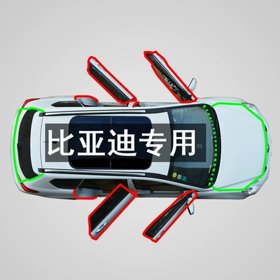 BYD Qin plus Song pro Han Yuan Tang Destroyer Dolphin Seagull Car Modified Sound Insulation and Dust-proof Sealing Strip