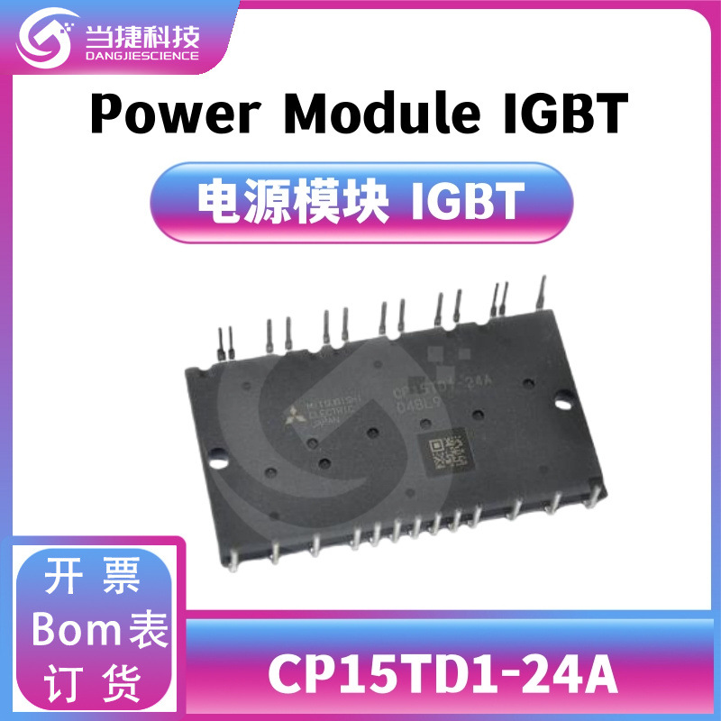 CP15TD1-24A 全新模块 大功率 CP15TD1 整流器  原装现货