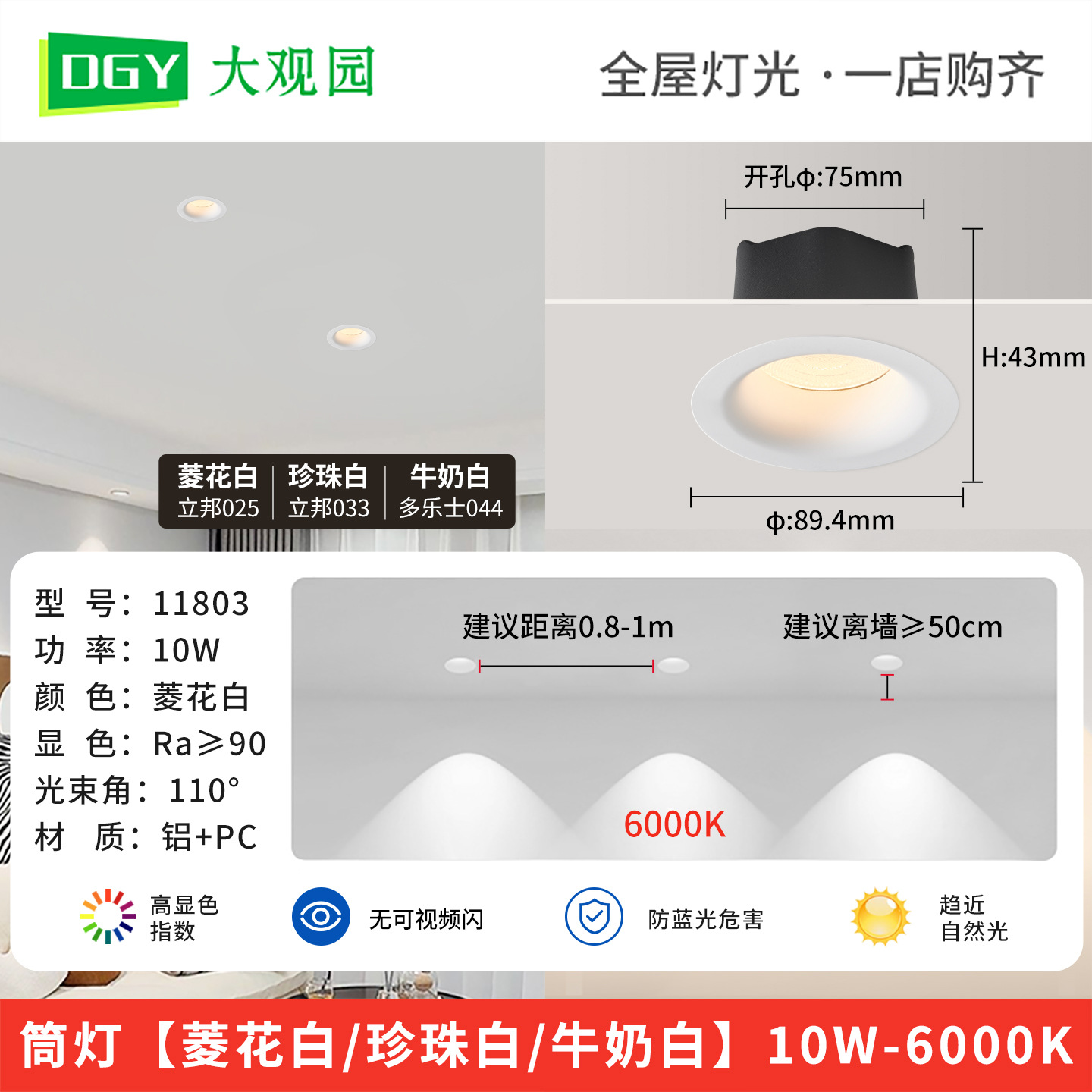 Cream viento sin marco incrustado taza profunda anti-deslumbramiento de espectro completo protector de ojos ultra delgada lámpara de sala de estar 406L