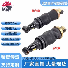 其他汽车内饰;车身及附件;减震系统