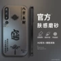 小米新款磨砂纪念手机壳
