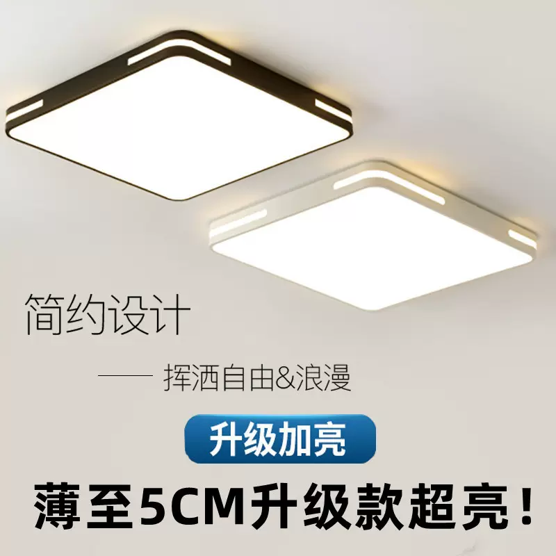 LED吸顶灯主卧室灯2024年新款现代简约大气家用客厅大灯房间灯具