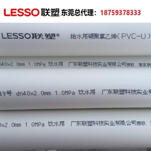 �ܖ|ݸ������pvcˮ�ܽoˮ��PVC-U�ԁ�ˮ�����ˮ����ˮ��Ӳ��