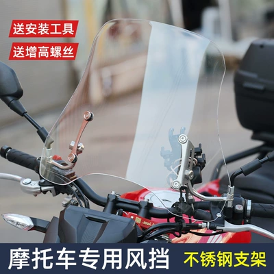 Motorcycle front windshield, Bracket Motorcycle Windshield Suitable