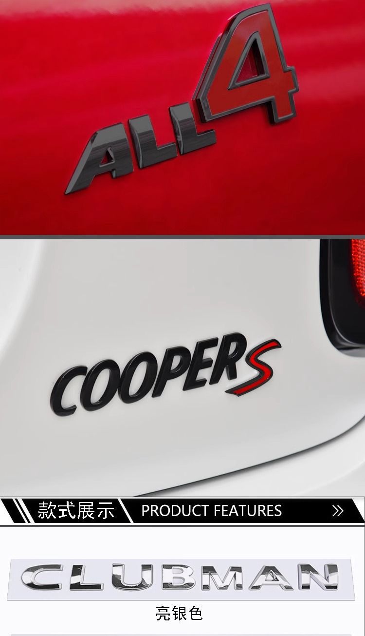 BMW Mini Cooper car emblem, COUNT RYMAN car emblem, ALL4 four-wheel drive emblem, CLUBMAN black tail emblem