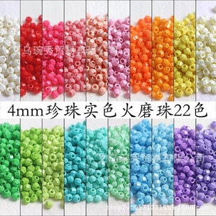 ���a����4mm��ĥ���ͮ���ɫ����ɢ���ֹ�diy���������������