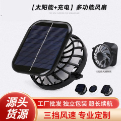 USB可充电太阳能风扇帽配件三挡可调节大风降温迷你小风扇