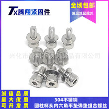 304�����Բ����ͷ�������ݶ�ƽ�浯�������˿M3M4M5M6M8M10mm