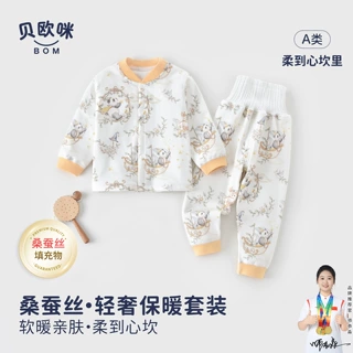 贝欧咪婴儿衣服纯棉a类分体套装40克保暖宝宝秋冬季10A抗菌高腰裤