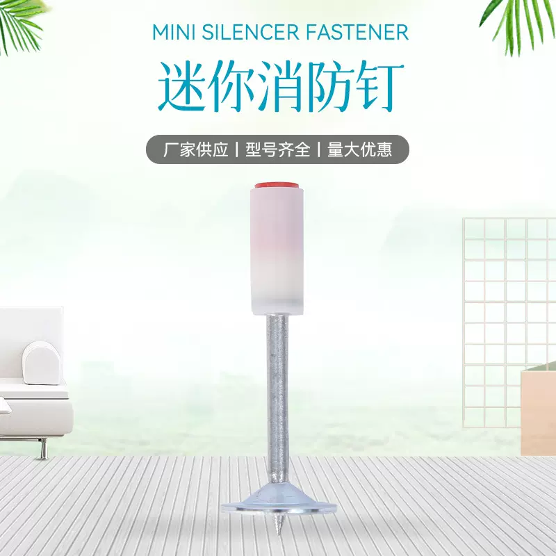 吊顶一体钉27迷你消防钉炮钉圆片钉炮钉混凝土装修家用消音钉批发