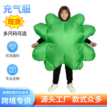跨境热销2026新款舞台表演道具搞笑幽默派对王子王妃四叶草充气服