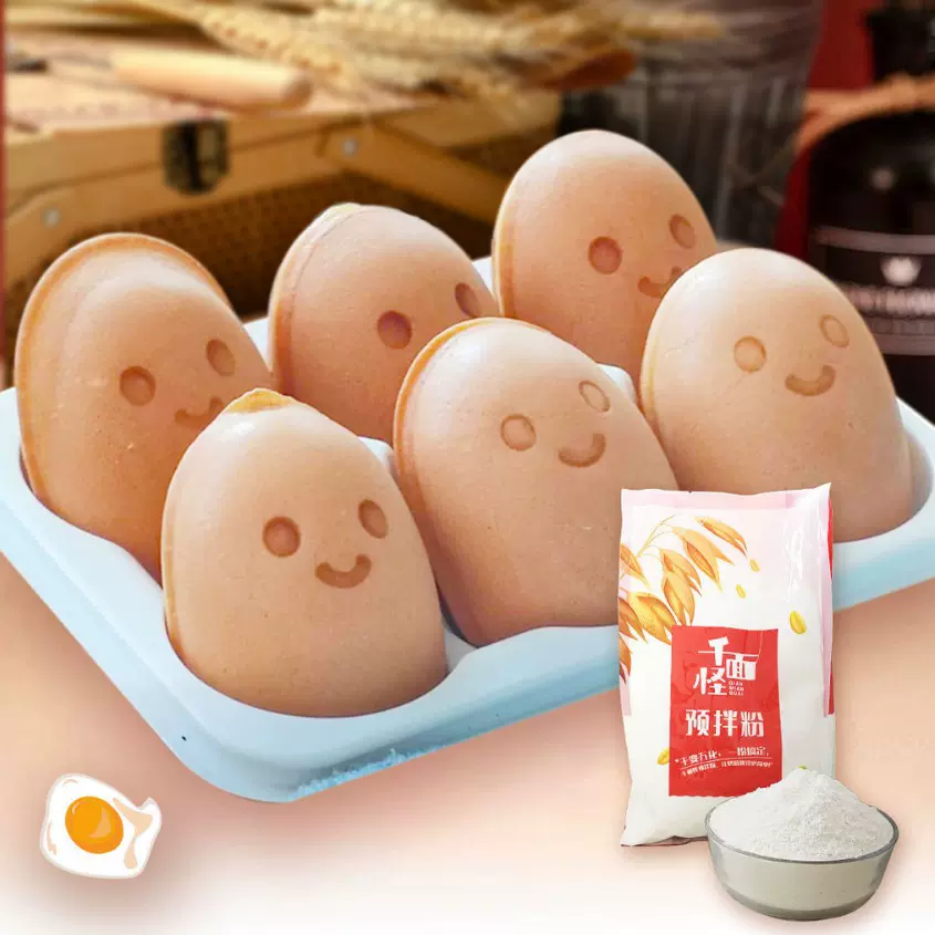网红爆款港式鸡蛋仔预拌粉港式经典甜品中式糕点烘焙摆摊。