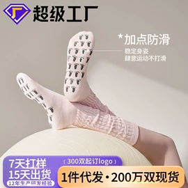 分趾袜;运动休闲棉袜;地板袜