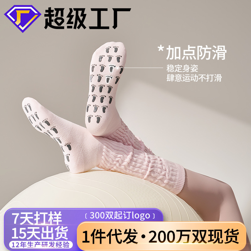 Summer Yoga Socks for Women, Non-Slip Pilates Socks, Long Sports-Specific Compression Socks, Wholesale