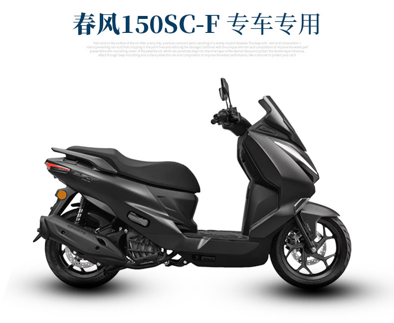Suitable for Chunfeng 150Sc-F Wire Loop Foot Pads, Motorcycle Foot Pads, Chunfeng Scf Thickened Waterproof Pedal Foot Pads