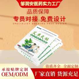 艾叶艾草艾贴颈肩腰椎关节膝盖贴跑江湖摆地摊会销小礼品