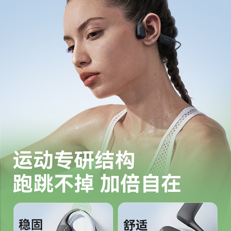 运动蓝牙耳机气骨传导游泳专业防水挂耳无线跑步专用2025新款|undefined
