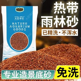 Tropical Boutique Rainforest Sand for Aquarium Bottom, Taihang, South American Three-Lake Cichlid Sand, Egyptian Colorful Thunder Dragon Landscaping Sand