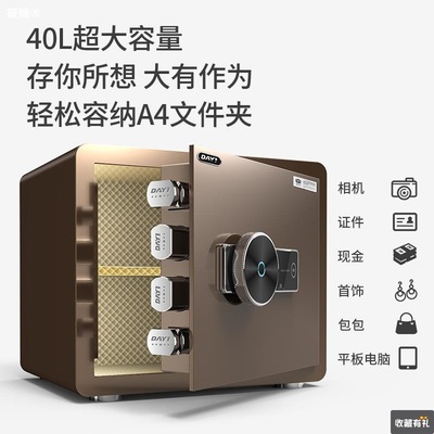 Freshman Strongbox household small-scale 20/25/30/35cm Long-range Key Electronics password fingerprint Safe