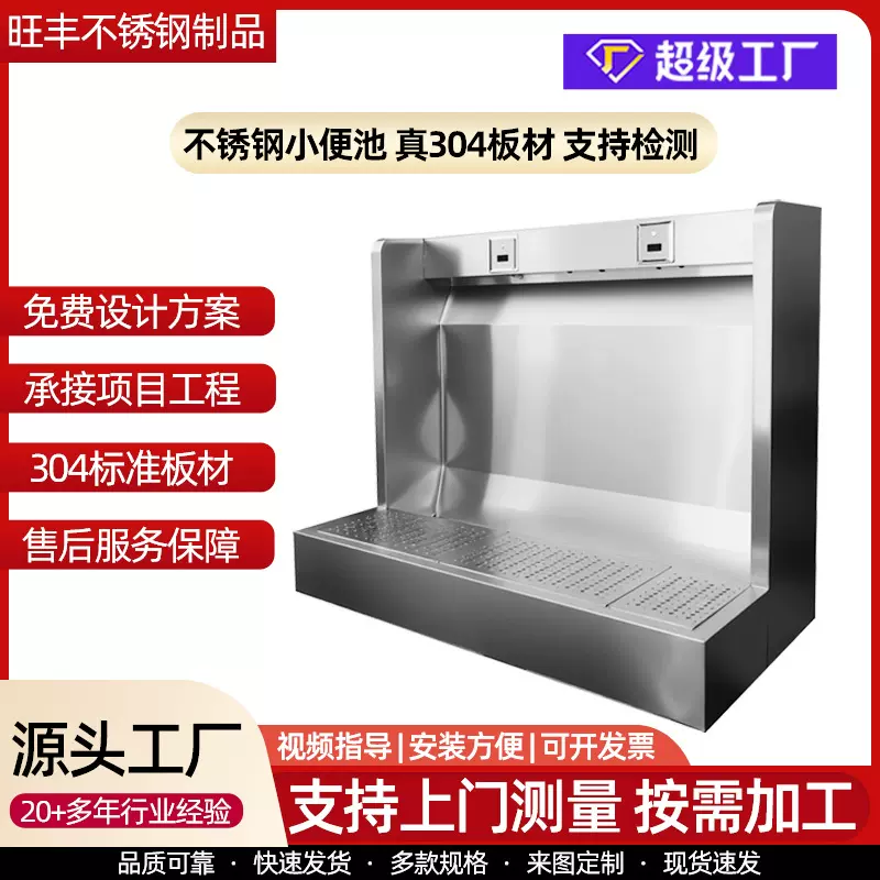 学校商场用不锈钢小便池 服务区可加感应自动冲水304不锈钢小便池